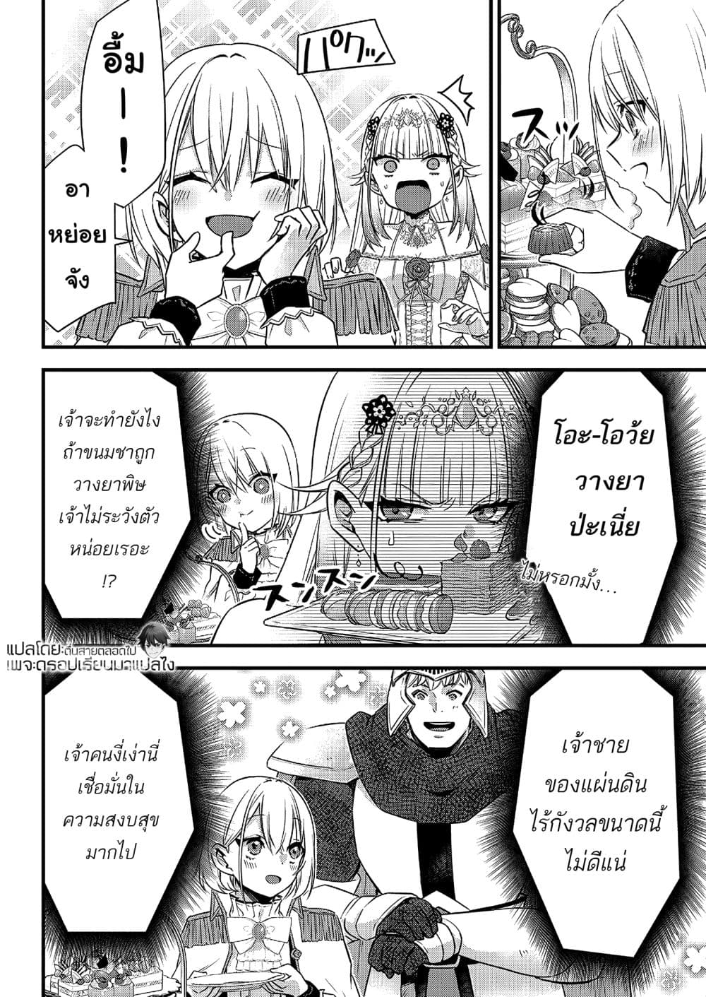 Savage-Fang-Ojou-sama-Shijou--4-8.jpg